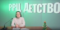 Актуальные вопросы комплексной реабилитации детей с заболеваниями нервной системы и опорно-двигательного аппарата в условиях реабилитационного центра