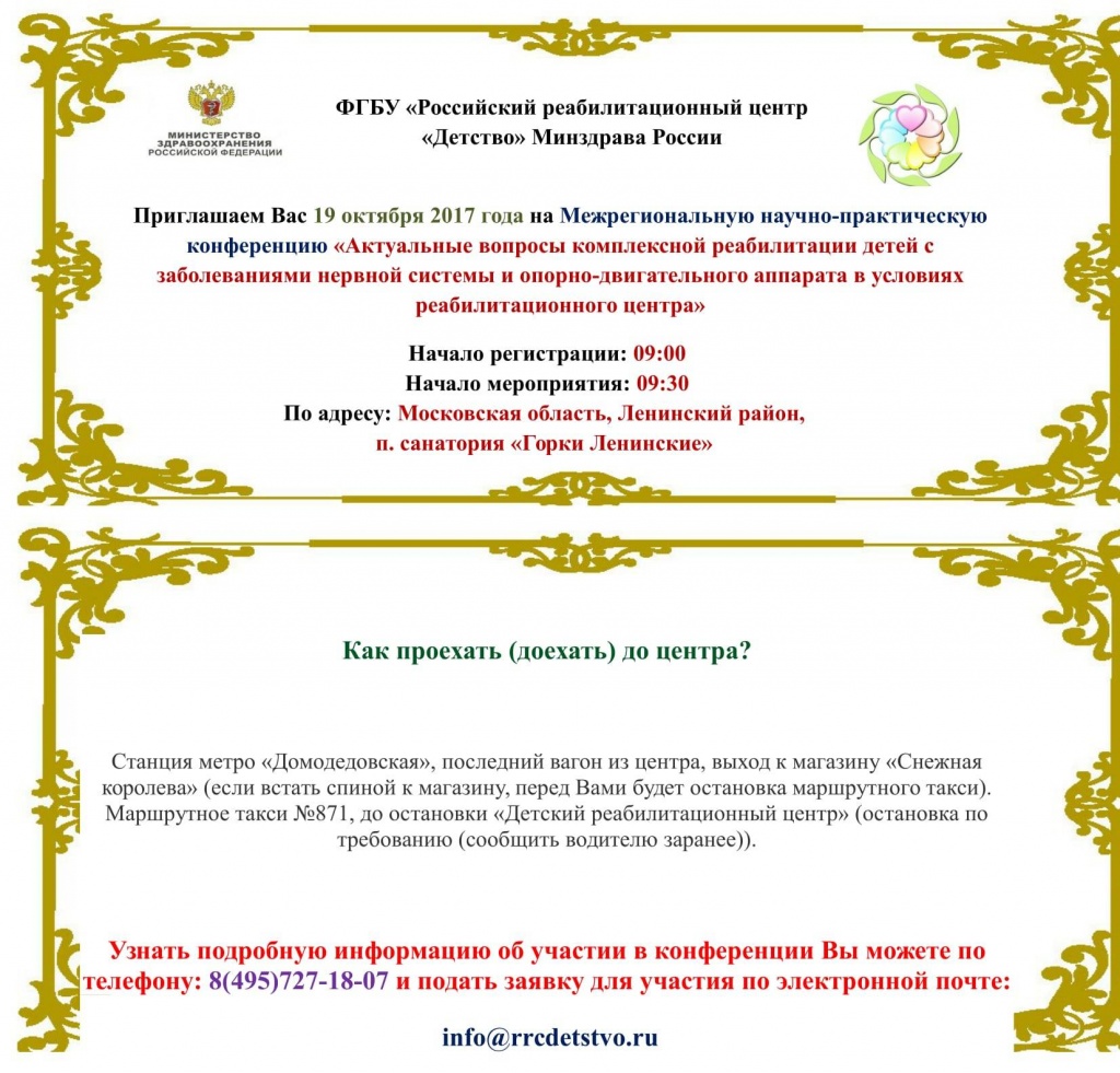 Конференция.jpg Конференция.jpg