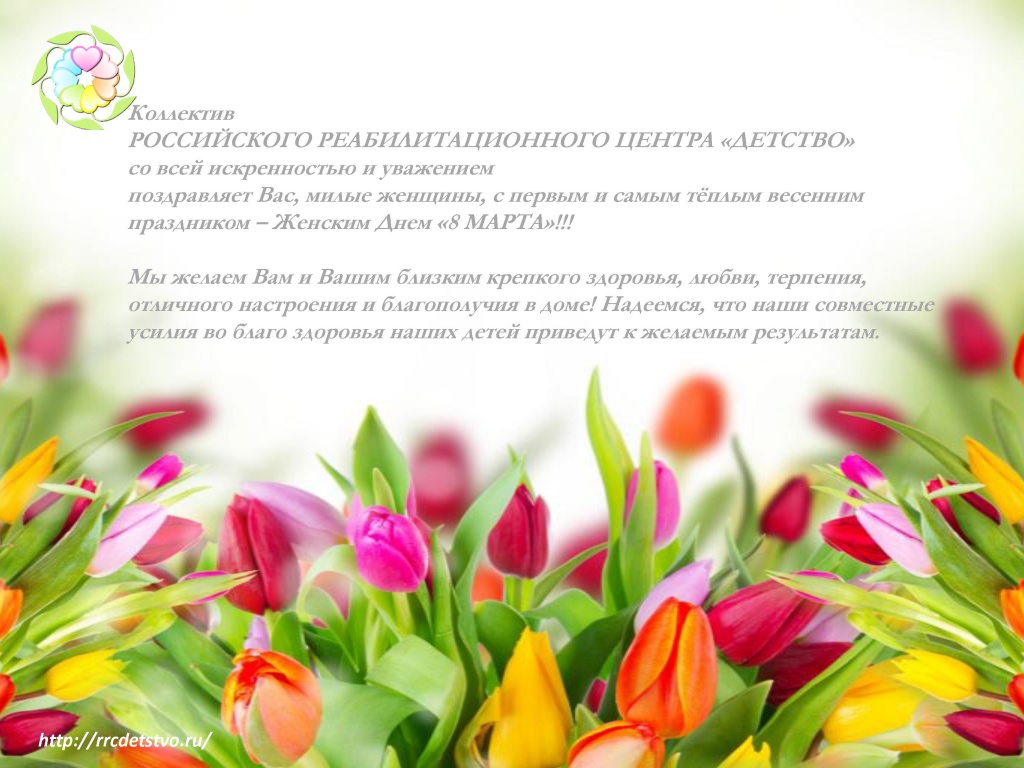 Презентация 8 марта_1.jpg Презентация 8 марта_1.jpg